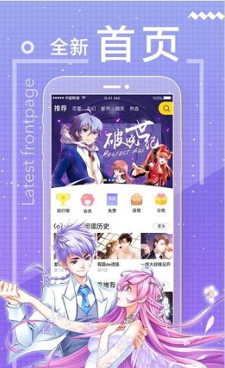 啵乐漫画app  v1.0.9图3