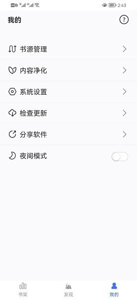 冰川阅读最新版  v1.0.1图2
