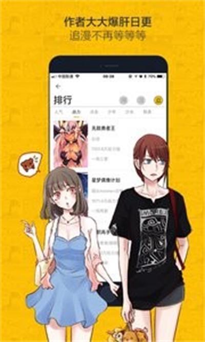 草莓漫画最新版  v1.0.0图2