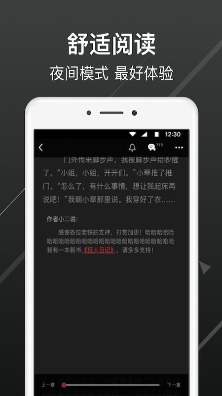 畅阅免费小说2023  v3.5.3图1