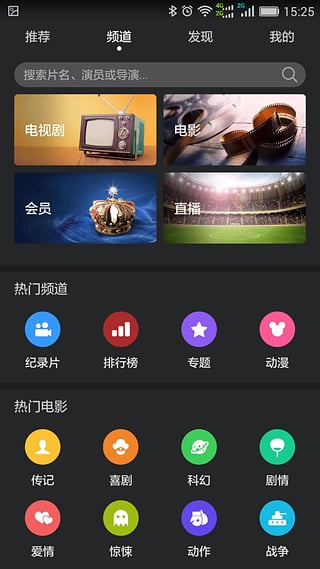 华为视频电视版apk