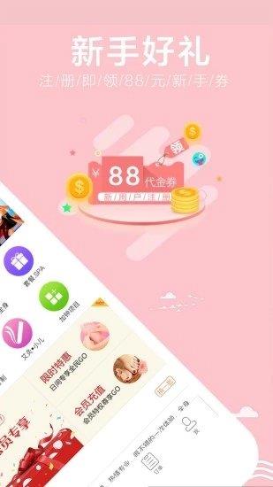 上门帮  v4.6.1图2