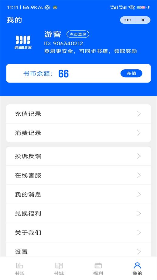 冰河小说免费下载  v1.0.0图1