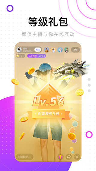 海贝直播下载熊熊  v1.0.2图3