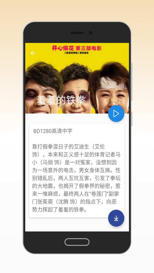 火星影视最新版下载2018  v3.3.4图1