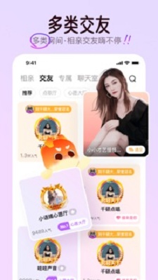 对缘交友相亲  v1.5.14图1