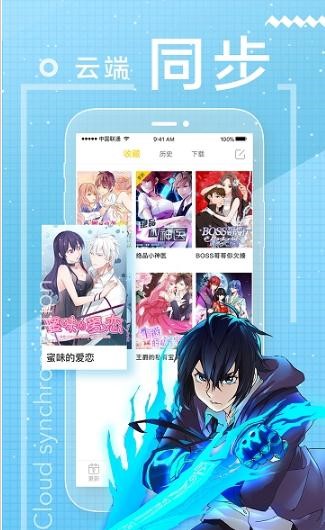 啵乐漫画免费版下载  v1.0.9图2