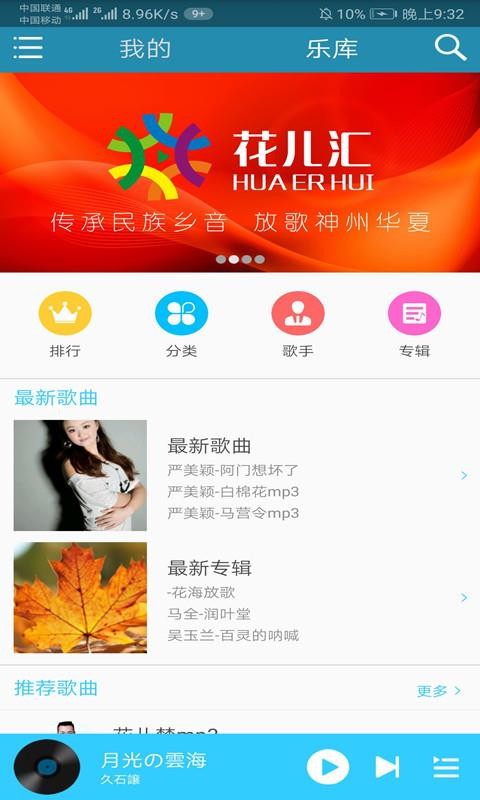 花儿汇下载  v1.2.4图2