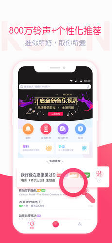 酷音铃声  v7.4.95图3