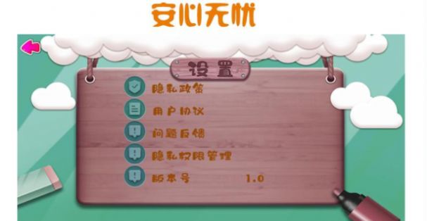 儿童画画板  v3.0图3