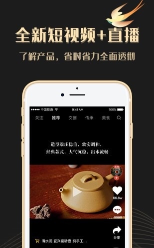 请上潮免费版  v5.2.33图2