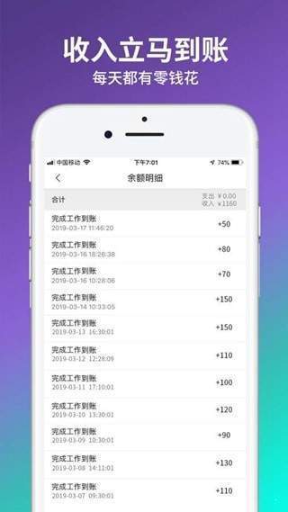 趣客兼职安卓版
