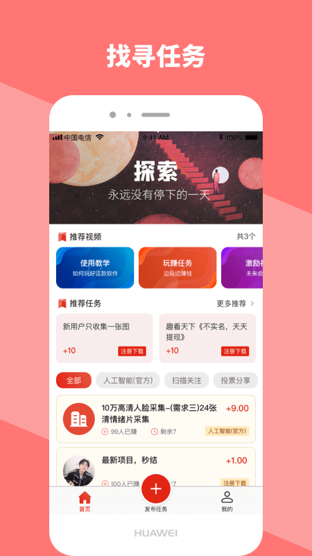 全购任务手机版