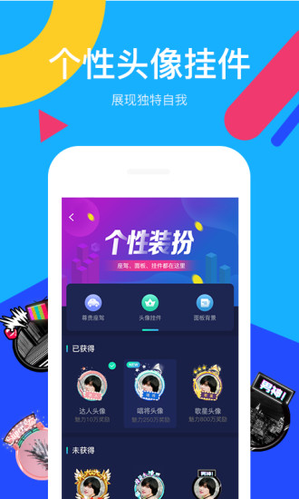 全民party最新版本  v2.2.0图1