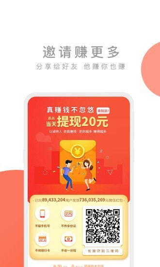 趣步行2023  v1.2.41图2