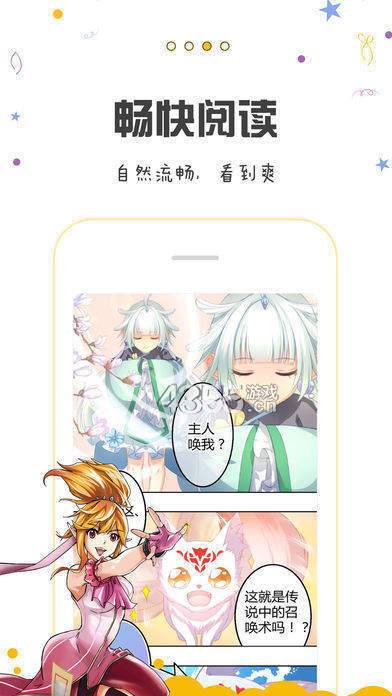 包子漫画app免费下载iOS  v1.0.0图1