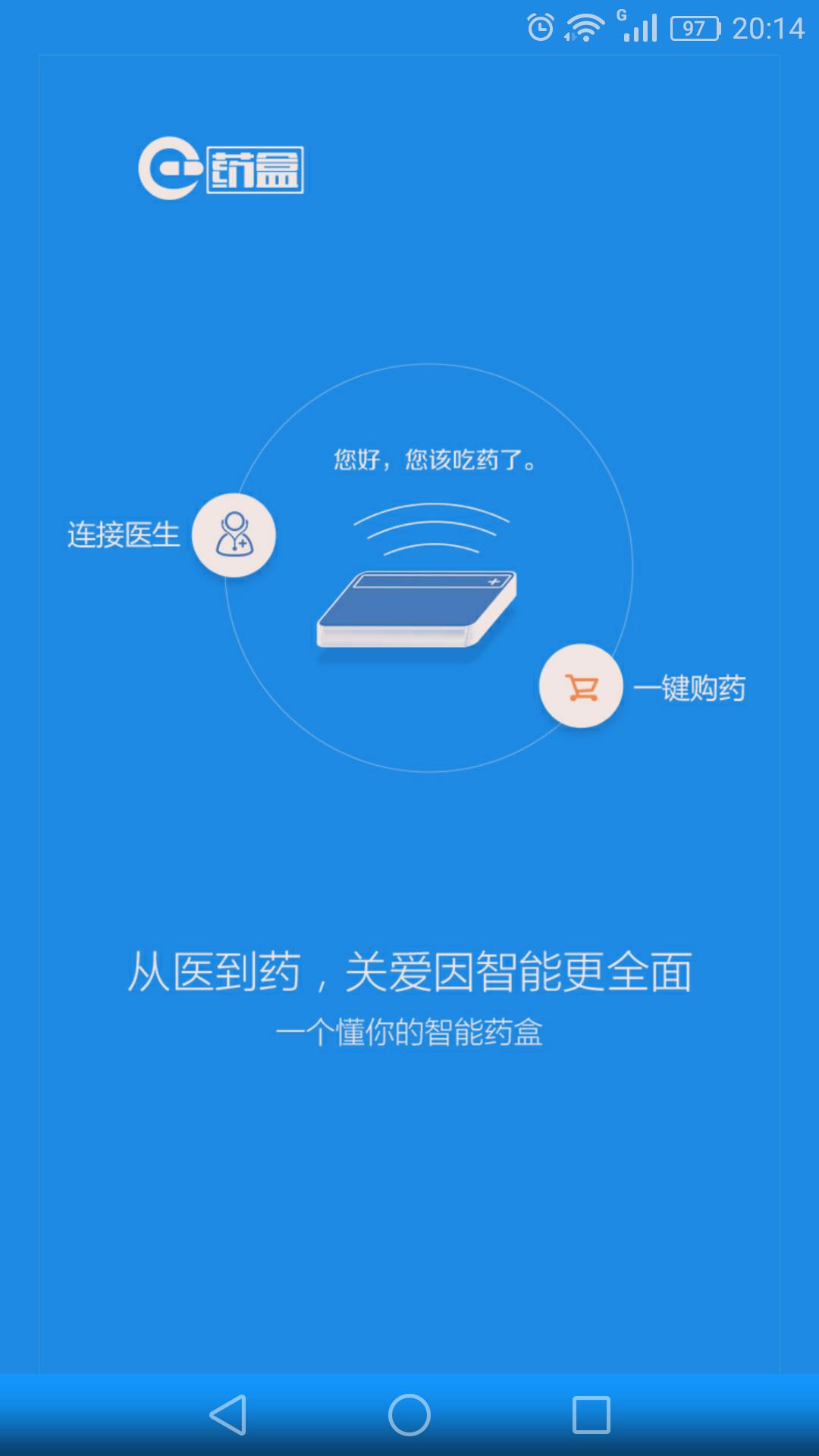 臻橙医生  v1.1.1图1