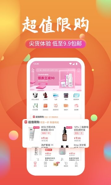 获德商城  v3.22.12161图2