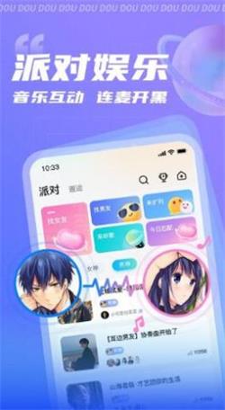 逗逗最新版下载  v1.0.0图4