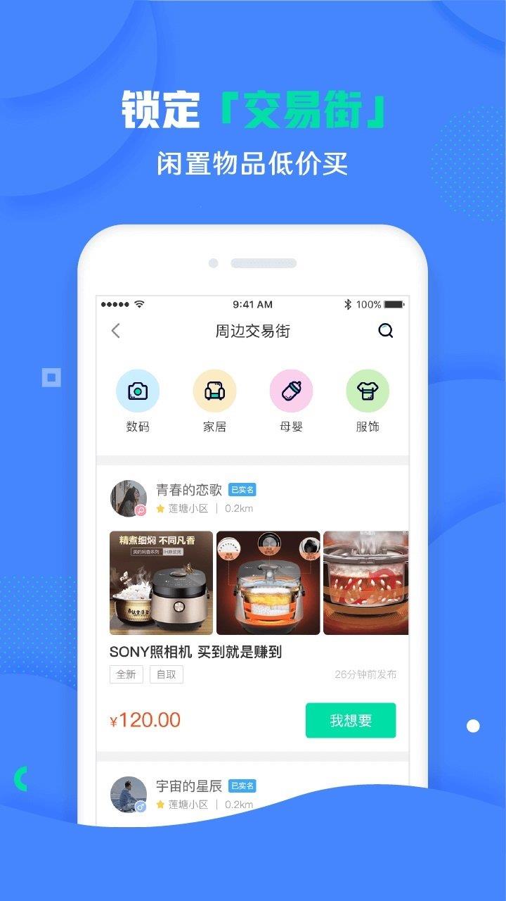 酷蚪  v3.1.2图2