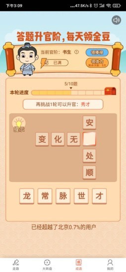 去溜达赚多多app