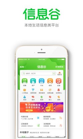 信息谷  v1.0.51图3