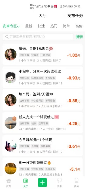 趣互帮最新版  v1.2.0图2
