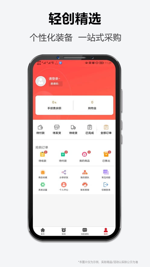 轻创空间app