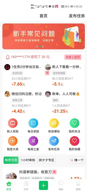 趣互帮最新版  v1.2.0图3