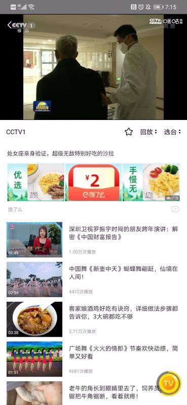 掌上电视下载安装在小米电视上  v1.6.0图1