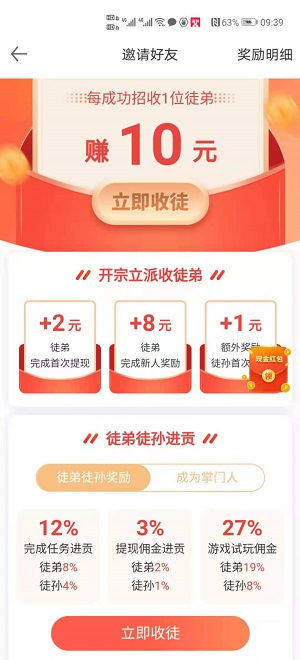 趣互帮最新版
