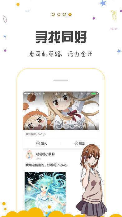 包子漫画软件下载新版本  v1.0.0图2