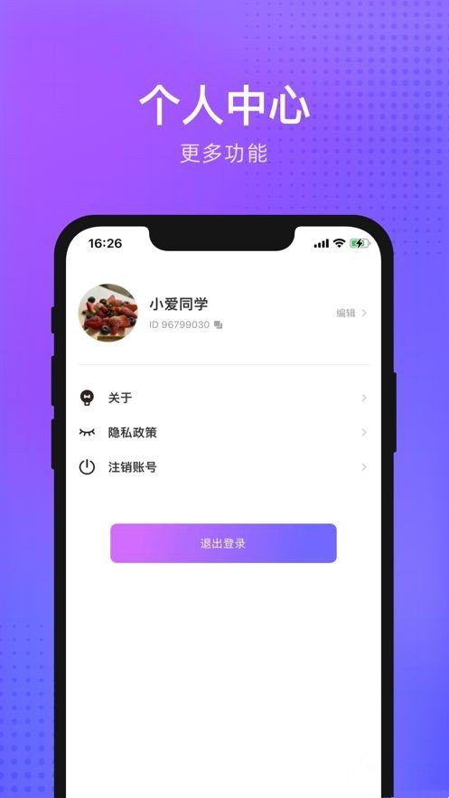 独宠交友2023  v2.1图3