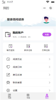 布袋小说2024  v3.4.6图2