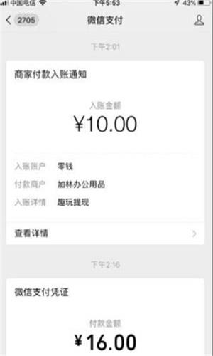 趣测趣玩2024