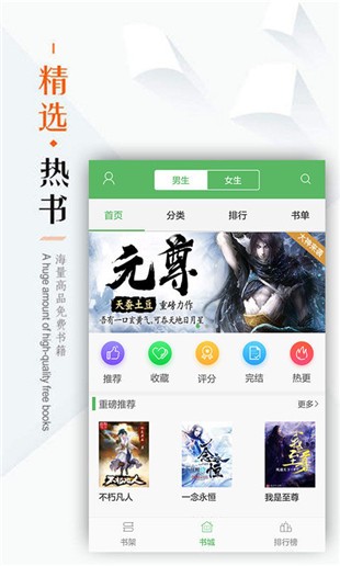 北颂免费全文阅读笔下文学  v1.0.20图2