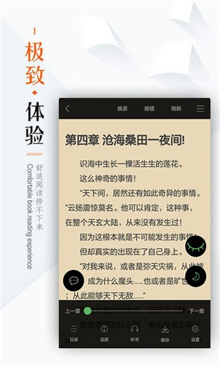 北颂免费全文阅读笔下文学  v1.0.20图1