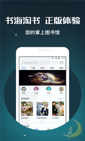 畅读书城最新版