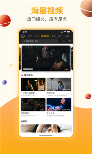 剧汇TV免费版  v1.4.0图2