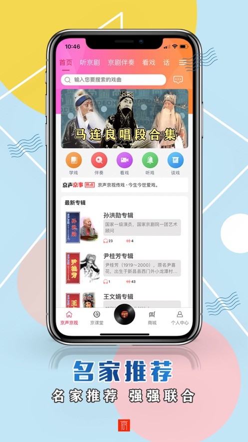 京声京视免费版  v1.1.7图3