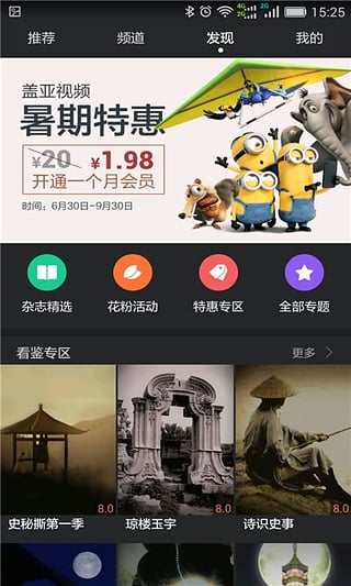 华为视频app下载安装免费  v8.6.30.301图4