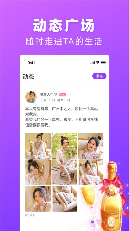 对情免费版  v2.0.1图4