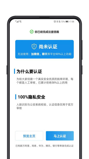 对的人2024  v2.2.0图3