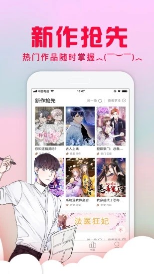 不二漫画社app  v1.0.0图3