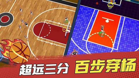 灌篮高手模拟器  v1.0.2图2