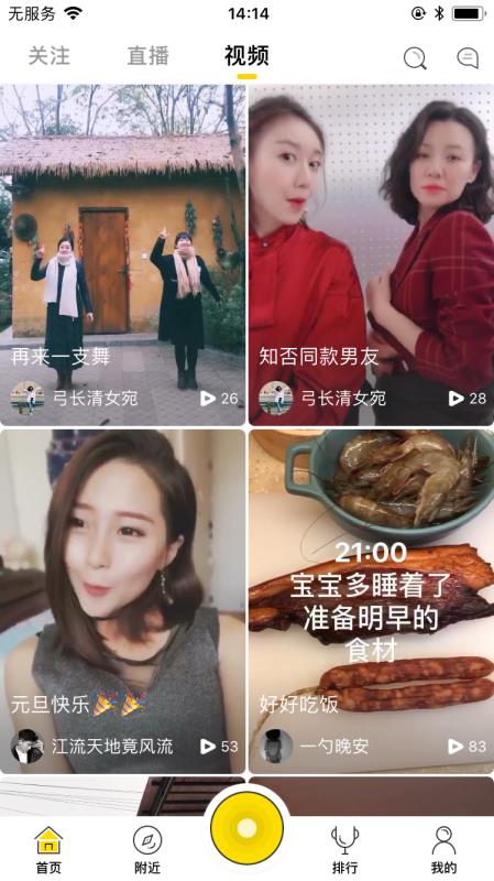 聚视TV免费版  v20.5.11图1