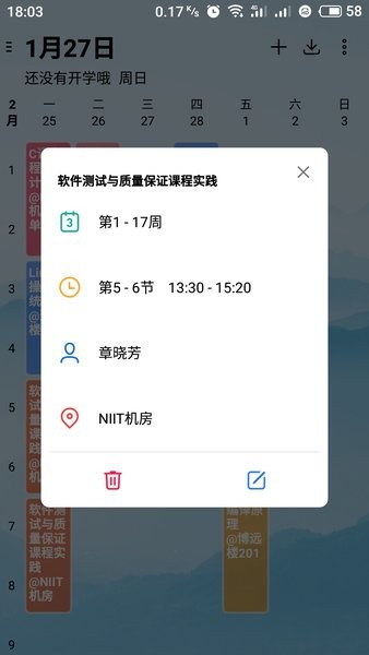 wakeup课程表  v6.0.03图1