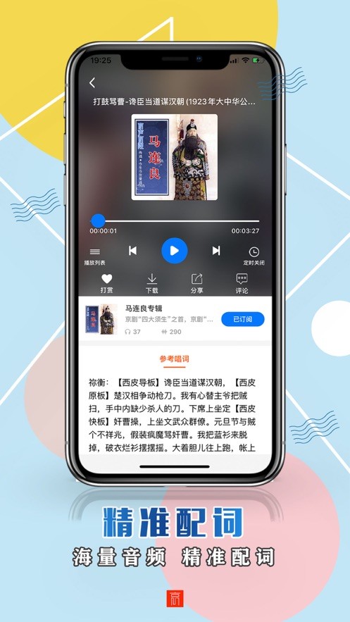 京声京视免费版  v1.1.7图1
