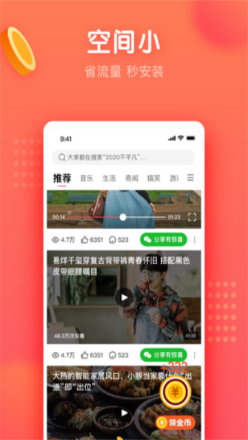 饺子短视频2023  v1.4.4图1