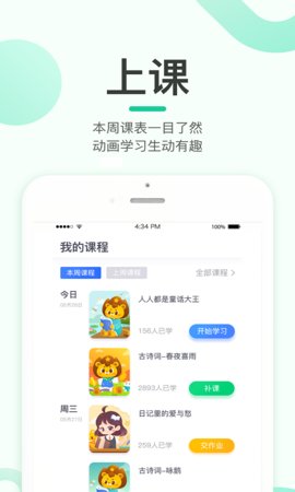 乐小狮  v1.5.1图2